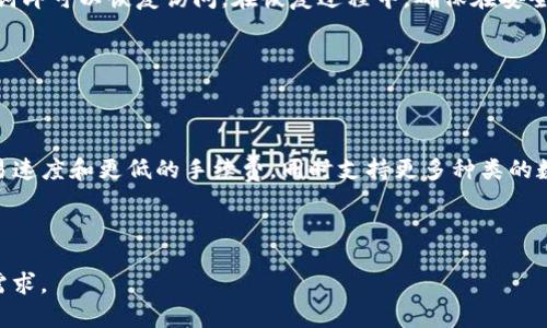   如何通过TP钱包有效观察和管理您的钱包地址 / 

 guanjianci TP钱包, 钱包地址, 数字资产管理, 加密货币 /guanjianci 

## 内容大纲

1. 引言
   - TP钱包的概述
   - 钱包地址的重要性

2. TP钱包的功能简介
   - 钱包创建与管理
   - 资产的存储与交易

3. 观察钱包地址的意义
   - 了解钱包活动
   - 交易透明性与安全性

4. 如何观察TP钱包地址
   - 使用区块链浏览器
   - 实时监控工具与应用推荐

5. 常见问题解析
   - 钱包地址观察的法律风险
   - 如何防止钱包被盗
   - 钱包地址类别与功能解析

6. TP钱包的安全实践
   - 账户安全设置
   - 如何备份与恢复钱包

7. 结论
   - 管理数字资产的重要性
   - TP钱包的未来发展

---

## 引言

### TP钱包的概述

TP钱包是一款功能强大的加密货币钱包，支持多种数字资产的存储和管理。它不仅提供了安全可靠的资产存储功能，还提供了丰富的交易功能，用户可以方便地进行数字资产的买卖和转账。

### 钱包地址的重要性

每个TP钱包都拥有一个独特的钱包地址，这是用户进行交易的核心。钱包地址不仅是存储资产的地方，也是观察交易活动和管理资金的关键。

---

## TP钱包的功能简介

### 钱包创建与管理

用户只需下载TP钱包应用，按照指引创建自己的钱包，通过生成私钥和助记词保障钱包安全。

### 资产的存储与交易

TP钱包支持多种加密货币如比特币、以太坊等，用户可以在平台内快速进行资产的充值和提现。

---

## 观察钱包地址的意义

### 了解钱包活动

通过观察钱包地址，用户可以掌握自己钱包的交易记录以及资金流动情况，便于做出及时的资产管理决策。

### 交易透明性与安全性

由于区块链的特性，钱包地址的交易记录是公开透明的，用户可以随时查询，增强了数字资产的透明度和安全性。

---

## 如何观察TP钱包地址

### 使用区块链浏览器

区块链浏览器是一种非常有用的工具，可以帮助用户快速查看任何钱包地址的交易历史和余额信息。

### 实时监控工具与应用推荐

除了区块链浏览器，用户还可以通过一些第三方应用，实现对钱包地址的实时监控，这些应用通常提供推送通知和市场分析功能。

---

## 常见问题解析

### 钱包地址观察的法律风险

观察钱包地址本身并没有法律风险，但如果涉及到未授权的资金转移，可能会面临法律问题。因此，用户应该遵循当地法律法规，确保交易的合规性。

### 如何防止钱包被盗

用户应定期更新口令，不与他人分享私钥，使用二步验证等安全措施来保护自己的钱包安全，并保持软件更新。

### 钱包地址类别与功能解析

数字货币钱包地址通常有两种类型：常规地址和合约地址。常规地址用于简单的交易，而合约地址则用于智能合约执行，用户需要了解其功能区分以便更好地管理资金。

---

## TP钱包的安全实践

### 账户安全设置

设置强密码，启用双重认证，并定期更改密码是增强TP钱包安全性的有效手段。

### 如何备份与恢复钱包

备份钱包的私钥与助记词，并保存在安全的地方，确保在设备丢失或者损坏时可以恢复钱包。

---

## 结论

### 管理数字资产的重要性

随着加密货币的日益普及，如何高效、安全地管理自己的数字资产成为每个用户必须面对的问题。

### TP钱包的未来发展

随着科技的发展，TP钱包也在不断创新，推出新功能，用户体验，未来将成为更多人管理数字资产首选的工具。

---

## 相关问题介绍

### 问题1：什么是TP钱包，如何使用？

什么是TP钱包，如何使用？

TP钱包是一款多功能的移动加密货币钱包，允许用户在安全的环境中存储、管理和交易多种数字资产。使用TP钱包时，用户需要先下载应用程序并创建一个新钱包，生成助记词并妥善保存。用户可以根据应用界面轻松进行转账、充值和币种兑换等操作。

### 问题2：TP钱包的安全性如何？

TP钱包的安全性如何？

TP钱包采取多层安全技术来保护用户资产，包括私钥本地存储、加密通讯以及二步验证等。用户需谨慎呵护自己的助记词和私钥，避免泄露，以确保钱财安全。此外，定期更新应用版本也是保障安全的一部分。

### 问题3：怎么查看TP钱包的交易记录？

怎么查看TP钱包的交易记录？

用户可以通过TP钱包内部的“交易记录”功能查询历史交易详情。此外，使用区块链浏览器输入钱包地址也能实时查看所有相关交易记录。这些信息帮助用户更好地了解自己的资产状况和交易历史。

### 问题4：使用TP钱包需要支付手续费吗？

使用TP钱包需要支付手续费吗？

在TP钱包进行数字资产转账时，通常需要支付区块链网络的矿工手续费。手续费的具体数额取决于网络使用情况和转账金额。用户在转账前可以查看并确认费用后再进行操作。

### 问题5：TP钱包支持哪些种类的数字资产？

TP钱包支持哪些种类的数字资产？

TP钱包支持多种主流的加密货币，包括比特币、以太坊、Ripple等。此外，TP钱包也支持一些新兴代币项目。用户可以在钱包内轻松管理和交换各种类型的数字资产。

### 问题6：如何恢复丢失的TP钱包？

如何恢复丢失的TP钱包？

若用户丢失访问TP钱包的设备，只需在新的设备上下载TP钱包应用，并选择“恢复钱包”选项，输入助记词即可以恢复访问。在恢复过程中，确保在安全的环境中完成操作以避免信息泄露。

### 问题7：TP钱包与其他钱包的不同之处是什么？

TP钱包与其他钱包的不同之处是什么？

TP钱包的最大特点在于其用户友好的界面设计和安全性。相比其他钱包，TP钱包致力于提供更快的交易速度和更低的手续费，同时支持更多种类的数字资产。此外，TP钱包还不断更新，以适应快速变化的加密货币市场。

--- 

以上内容为对TP钱包及相关问题的详细解答，后续可根据需求进一步展开，确保内容丰富且贴近用户需求。