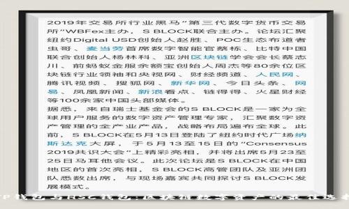 TP钱包与HSC钱包：区块链数字资产的最佳选择
