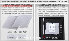 币安USDT提币到钱包的详细