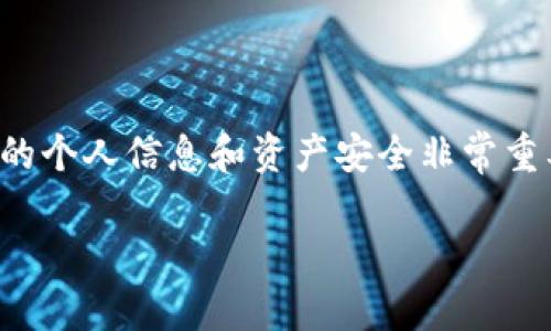 关于TP钱包的有效下载地址，请确保你从可信的来源下载应用，这对保护你的个人信息和资产安全非常重要。以下是一些关于TP钱包的信息和讨论，以帮助你理解并安全下载该应用：

### TP钱包下载指南：安全获取与使用