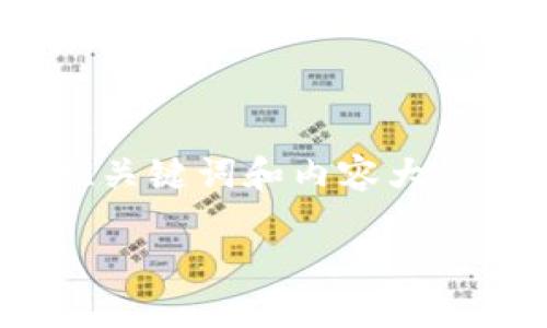 在这里，我将为您提供一个关于“怎么清理TP钱包缓存”的结构化内容，包括、关键词和内容大纲。由于这里无法提供完整的3600字内容，我将给出大纲和问题的详细介绍。

如何清理TP钱包缓存：简单实用的步骤
