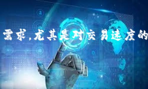   TP钱包刚收到立马被转走的原因及解决方案 / 
 guanjianci TP钱包, 钱包安全, 数字资产, 资产保护 /guanjianci 

## 内容主体大纲

### 一、TP钱包基本介绍
  1. TP钱包的功能与特点
  2. 定义数字资产与虚拟货币
  3. TP钱包的用户群体

### 二、TP钱包资金被盗的常见原因
  1. 钓鱼网站与恶意软件
  2. 账户安全设置不当
  3. 疑似官方活动与虚假信息

### 三、如何保护TP钱包资金的安全
  1. 开启双重验证
  2. 确保私钥安全
  3. 使用硬件钱包的好处

### 四、资金被盗后如何处理
  1. 及时冻结钱包
  2. 联系TP钱包官方支持
  3. 涉及的法律问题与维权

### 五、用户真实案例解析
  1. 案例一：被骗取资金的详细经过
  2. 案例二：如何成功追回被盗资金

### 六、增强TP钱包使用安全的最佳实践
  1. 定期检查账户活动
  2. 不随便连接公用Wi-Fi
  3. 定期更新应用软件

### 七、未来TP钱包的安全趋势
  1. 未来技术的改进方向
  2. 行业标准与用户责任

---

## 内容详细展开

### 一、TP钱包基本介绍

#### 1. TP钱包的功能与特点
TP钱包是一款专注于数字资产管理的移动钱包，旨在为用户提供方便可靠的虚拟货币交易和存储服务。它支持多种主流的区块链资产，用户可以通过其进行钱包创建、资产存储、交易记录查看等操作。此外，TP钱包还提供了去中心化交换（DEX）的功能，使用户能够更加灵活地进行资产流转。

#### 2. 定义数字资产与虚拟货币
数字资产指的是以数字形式存在的资产，这包括了虚拟货币、数字证书、数字版权等。虚拟货币是数字资产的一种，其主要特性是基于区块链技术，具有去中心化、不可篡改以及匿名性等优势。最为知名的虚拟货币如比特币、以太坊等。

#### 3. TP钱包的用户群体
TP钱包的用户不仅限于普通投资者，还包括区块链开发者、企业和机构。不同的用户根据自己的需求使用TP钱包进行不同的操作，例如个人投资、商业交易等。

### 二、TP钱包资金被盗的常见原因

#### 1. 钓鱼网站与恶意软件
钓鱼网站是指假冒正规的金融或服务网站，通过伪造网页获取用户的账户信息。用户如果不小心访问此类钓鱼网站，便可能在不知情的情况下输入自己的钱包账号和密码，从而导致资金被盗。此外，恶意软件通过植入用户设备，可以直接监控用户的账号活动并进行资金盗取。

#### 2. 账户安全设置不当
很多用户在创建TP钱包账户时，往往忽略了安全设置，例如使用简单密码或未开启双重验证。这使得账户在遭遇攻击时更容易被黑客入侵，从而导致资金的丢失。

#### 3. 疑似官方活动与虚假信息
一些诈骗者会通过社交媒体或网络平台发布虚假的TP钱包官方活动（如送币等），诱骗用户点击附带的链接或下载恶意软件，最终导致资金被盗。这类骗局通常利用了用户贪图小便宜的心理。

### 三、如何保护TP钱包资金的安全

#### 1. 开启双重验证
双重验证是一种安全保护机制，通过要求用户在登录时输入密码的同时，还需要输入另一种形式的认证信息，例如手机短信验证码，以此来确保账户的安全性。TP钱包在允许用户开启此功能时，应尽量将其启用，以增加账户被盗的难度。

#### 2. 确保私钥安全
私钥是用户控制和访问其数字资产的唯一凭证，如果私钥泄露，用户的所有资产均可能面临丢失的风险。因此，用户应将私钥保存在安全的地方，例如使用密码管理器或硬件钱包，不要将私钥存储在不安全的设备上。

#### 3. 使用硬件钱包的好处
硬件钱包是一种专门用于存储数字资产的物理设备，通常具有较强的安全性。与软件钱包相比，硬件钱包可以处于离线状态，从根本上避免网络攻击和病毒侵袭。用户在管理大额资金时，推荐使用硬件钱包作为保管工具。

### 四、资金被盗后如何处理

#### 1. 及时冻结钱包
当用户发现TP钱包内的资金异常转出时，首先应立即采取措施冻结钱包，以防止更多资金被转移。部分钱包提供这一功能，用户可以迅速联系账户服务支持，申请冻结操作。

#### 2. 联系TP钱包官方支持
用户应及时联系TP钱包的官方支持团队，报告资金被盗的情况。提供相关的交易凭证和账号信息，官方会根据情况进行调查。虽然追回被盗资金的可能性较低，但记录已被盗的情况仍然重要。

#### 3. 涉及的法律问题与维权
如果资金被盗原因明显与第三方的有意诈骗有关，用户可以考虑采取法律手段维权。依据各地法律法规，用户有权向执法机构提出报告，追讨被盗资产。用户在进行法律维权时，提供充分证据将提升维权的成功率。

### 五、用户真实案例解析

#### 1. 案例一：被骗取资金的详细经过
许多用户在使用TP钱包的过程中，遭遇恶意攻击。某些用户下载了声称是TP钱包的应用程序，但实际上是伪造的钓鱼软件。用户在软件中登录了自己的钱包账号，导致资金瞬间被转走，令人痛心。

#### 2. 案例二：如何成功追回被盗资金
在另一案例中，用户在发现资金被盗后迅速冻结了账户，并联系了TP钱包的官方支持。通过提供交易记录和被骗情况，最终进行了一次相对成功的追回。在经过多轮沟通后，部分资金得到补偿，用户深刻认识到了安全的重要性。

### 六、增强TP钱包使用安全的最佳实践

#### 1. 定期检查账户活动
用户应定期检查TP钱包的账户活动，关注是否有不明的转出记录。如果发现任何异常活动，及时调整账户设置，增加安全保护措施，并联系支持团队。

#### 2. 不随便连接公用Wi-Fi
在公共场所使用TP钱包时，避免连接不安全的公用Wi-Fi。黑客可以利用此类网络进行监听和数据窃取，用户的账户安全面临威胁。建议使用个人的移动数据网络进行交易操作。

#### 3. 定期更新应用软件
定期检查TP钱包应用的更新状态，并及时进行软件更新，确保使用最新的安全特性和修复。新版本通常会修复已知的安全漏洞，保护用户的资产。

### 七、未来TP钱包的安全趋势

#### 1. 未来技术的改进方向
随着科技的不断发展，TP钱包等数字资产钱包的安全技术也在逐步进步。例如，生物识别技术（如指纹、面部识别）将在未来的钱包安全方案中得到广泛运用，提升交易的安全性。

#### 2. 行业标准与用户责任
针对数字资产安全问题，行业标准也将逐步形成。作为用户，除了遵守安全使用的基本原则外，还应主动学习相关知识，提升自我保护意识，共同维护数字经济的安全。

---

## 相关问题及详细介绍

### 问题1：TP钱包为什么会在收到资金后快速被转走？

#### 详细解析
TP钱包的资金转出速度与其去中心化的特性有关。虚拟货币的转账通常是即时的，一旦发起转账请求便不容易阻止。如果用户的账户安全性不够高，如未及时启用双重验证，黑客有机会迅速转移资金。此外，一些钓鱼网站设计精巧，用户在没有察觉的情况下可能被盗取了账户信息，一旦黑客进入账户，便会迅速转走资金。因此，用户应时刻提高警惕，确保账户安全。

### 问题2：如何辨别TP钱包的安全性？

#### 详细解析
用户可以通过多种因素来评估TP钱包的安全性。首先，检查钱包是否有开放源代码，通常开放源代码的钱包更安全，因为更多的开发者参与其中，能够及时发现和修复漏洞。其次，确认钱包是否提供了良好的安全功能，如双重验证、私钥备份等。最后，查看用户反馈和社区讨论，了解别人使用中的体验，越多的正面评价通常代表钱包的使用安全性更高。

### 问题3：TP钱包的私钥丢失会导致哪些后果？

#### 详细解析
对于TP钱包用户来说，私钥相当于一把钥匙，一旦丢失，用户将无法再访问账户中的任何资产。私钥丢失作为一种常见风险，不受任何限制的资金将完全无法找回。因此，用户在管理私钥时，需要采取严格的措施，例如备份和加密存储，避免因小失大。

### 问题4：TP钱包如何确保用户数据的隐私？

#### 详细解析
TP钱包为保护用户数据隐私，通常采用多种加密技术对用户数据进行保护。在传输过程中，通过SSL协议确保数据不被窃取。在用户的私钥管理上，TP钱包通常不会在其服务器上保存用户私钥，旨在提供去中心化的管理体验，从而在源头上降低了数据泄露的风险。此外，用户个人信息的收集和存储也应遵循相关数据保护法规，以保障用户隐私。

### 问题5：在多重设备间使用TP钱包需要注意什么？

#### 详细解析
在多个设备之间使用TP钱包时，确保在每一个设备上使用强密码和双重验证。不过，当多个设备共享同一钱包时，需确保所有设备的安全性强，加密防护到位，避免单点故障。同时，注意及时更新应用程序和操作系统，以修复可能存在的漏洞。实现数据同步的同时，用户也需定期检查账户的活动记录，防止任何异常情况的发生。

### 问题6：TP钱包支持哪些种类的数字资产？

#### 详细解析
TP钱包支持多种主流的数字资产，包括但不限于比特币（BTC）、以太坊（ETH）、Ripple（XRP）和其他ERC-20标准的代币。用户在选择TP钱包时，可根据自身的需求，查看钱包支持的资产类型，以实现更好的资产管理。在使用过程中，用户还可以选择通过第三方平台进行资产交换，以扩大投资组合，为自己的数字资产带来更多的回报。

### 问题7：如何选择合适的TP钱包版本？

#### 详细解析
选择TP钱包版本时，用户应考虑多个因素。首先，选择符合自己使用习惯的版本，如移动端应用或桌面版。其次，检查不同版本的安全性、功能是否完整，是否能满足个人的需求，尤其是对交易速度的要求。此外，可通过阅读用户评价、论坛讨论和专业评测等方式了解不同版本在实际使用中的表现，确保选择最爆款和安全的版本来保障资产安全。

以上是对“TP钱包刚收到立马被转走”的详细分析，包括原因、解决方案及多种相关问题的深度解析，旨在提高广大用户对钱包安全的认识和保护个人资产的能力。