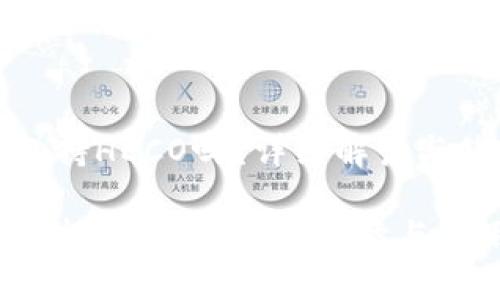 TP钱包支持HECO吗？详细解读与使用指南

TP钱包支持HECO的全面解读与使用指南