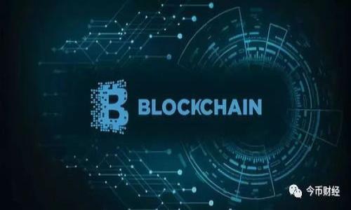 以太坊冷钱包如何安全快捷地提币到交易所/

以太坊, 冷钱包, 提币, 交易所/guanjianci

## 内容主体大纲

1. **引言**
   - 简介什么是以太坊冷钱包
   - 为什么使用冷钱包存储以太坊

2. **冷钱包的基本概念**
   - 冷钱包的工作原理
   - 冷钱包与热钱包的区别

3. **提币流程概述**
   - 提币的基本步骤
   - 注意事项与风险防范

4. **从冷钱包提币至交易所的具体步骤**
   - 准备工作
     - 确认交易所地址
     - 冷钱包连接设备
   - 提币步骤
     - 生成转账交易
     - 提交交易
   - 交易确认

5. **常见问题及解决方案**
   - 提币失败的原因
   - 交易确认延迟解决方案

6. **安全性建议**
   - 提币过程中的安全措施
   - 冷钱包的最佳实践

7. **总结**
   - 重申提币的重要性及注意事项 
   - 鼓励用户维护资产安全

## 内容主体

### 引言

以太坊冷钱包，是一种用于存储以太坊及其ERC-20代币的离线钱包，因其高安全性而受到用户青睐。随着数字货币的普及，越来越多的用户选择将以太坊存储在冷钱包中，以避免黑客攻击和其他网络安全风险。在需要进行交易或提币到交易所时，用户应了解如何安全、有效地进行操作，确保资金的安全性与流动性。

### 冷钱包的基本概念

#### 什么是冷钱包？

冷钱包是指不直接连接到互联网的数字货币存储设备或软件。由于其脱离网络，因此大幅度降低了被黑客攻击的风险。冷钱包通常以硬件（如Ledger、Trezor等）或纸钱包的形式存在，适合长期存储数字货币。

#### 冷钱包与热钱包的区别

热钱包是指始终在线，随时可用的网络钱包。其方便性高，适合频繁交易，但安全性相对较低。相比之下，冷钱包虽然操作相对繁琐，但安全性极高，适合存储大量数字资产。

### 提币流程概述

#### 提币的基本步骤

提币，即将存储在冷钱包内的以太坊转移到交易所，通常涉及几个基本步骤：获取交易所的接收地址、连接冷钱包、发起转账、确认交易等。每一个步骤都需要一定的谨慎，以避免资金损失。

#### 注意事项与风险防范

在提币过程中特别需要注意的是，确保输入的交易所地址无误，通常建议将这个地址复制粘贴，而不是手动输入。此外，网络环境应保持安全，避免在公共Wi-Fi下操作。

### 从冷钱包提币至交易所的具体步骤

#### 准备工作

在进行提币之前，确保您已经完成以下准备工作：

1. **确认交易所地址**：在交易所上生成您以太坊的接收地址，确保它是有效的。
2. **冷钱包连接设备**：将冷钱包设备连接到您的计算机或移动设备，输入相应的密码解锁钱包。

#### 提币步骤

1. **生成转账交易**：
   在冷钱包界面，选择“提币”或“转账”选项，输入交易所的地址及要转移的金额。务必仔细检查所有信息，确保准确无误后继续。

2. **提交交易**：
   确认信息无误后，点击确认转账。在部分冷钱包中，会要求您进行额外的确认步骤，如输入PIN码等。

3. **交易确认**：
   完成转账后，您可以利用以太坊区块链浏览器查看交易状态，确认您的以太坊是否成功到达交易所。

### 常见问题及解决方案

#### 提币失败的原因

提币过程中可能出现各种问题，其中最常见的包括交易所地址错误、网络连接问题、钱包软件问题、未支付矿工费等。了解这些问题的原因，可以帮助用户更有效地解决这些情况。

#### 交易确认延迟解决方案

交易在区块链网络上确认时，灵活应对交易延迟的情况显得尤为重要。通常情况下，用户可以选择支付更高的矿工费以加速交易确认速度。此外，跟踪交易进展状态，保持耐心，通常能够在短时间内完成确认。

### 安全性建议

#### 提币过程中的安全措施

在提币过程中，确保在安全的环境下进行操作，避开公共Wi-Fi。在进行转账之前，可以将冷钱包内的余额再次核对，尽量避免使用第三方软件或服务。

#### 冷钱包的最佳实践

存储数字资产时，建议将冷钱包的备份进行妥善保管，并定期检查其安全性。避免将私钥保存在线，使用安全的存储方式如加密U盘等。

### 总结

以太坊冷钱包为用户提供了一种安全存储以太坊的方式，而了解冷钱包提币到交易所的步骤及注意事项，将确保您的资金安全。希望本指南能够为用户提供有效的帮助，使他们的数字货币交易流程更加顺畅。

## 相关问题

1. **冷钱包和热钱包的安全性比较如何？**
   - 深入探讨冷钱包和热钱包各自的安全性利弊。

2. **提币的矿工费用是多少？**
   - 详解以太坊的矿工费用及其变动因素。

3. **如何快速恢复冷钱包的访问？**
   - 分享冷钱包丢失或忘记密码的解决方案。

4. **交易所的地址为何有可能无效？**
   - 分析交易所地址失效的原因及应对措施。

5. **如果在提币过程中发生错误怎么办？**
   - 提供对提币错误处理的详细指南。

6. **如何确保我的冷钱包不被盗？**
   - 探讨冷钱包的安全管理策略。

7. **提币后如何查看我的交易状态？**
   - 介绍使用区块链浏览器跟踪以太坊交易的方法。 

以上问题均可根据不同的用户需求进行深入讨论，每个问题将详细解释解决方案，以确保用户在提币过程中不出现问题。