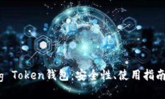 全面了解Pig Token钱包：安
