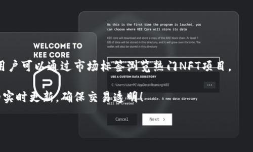 biao tiTP钱包交互使用教程：快速上手与实用技巧/biao ti
TP钱包, 钱包使用教程, 数字货币, 区块链技术/guanjianci

### 内容主体大纲

1. **TP钱包简介**
   - TP钱包的定义与特点
   - TP钱包的应用场景与优点

2. **TP钱包的安装与设置**
   - 在不同平台上下载与安装TP钱包
   - 创建新钱包与恢复钱包的流程
   - 设置安全性与隐私保护

3. **TP钱包的基本功能**
   - 发送和接收数字货币的步骤
   - 兑换与交易功能的使用
   - NFT的管理与交易过程

4. **TP钱包高级功能**
   - 如何使用DeFi功能
   - 与DApp的交互
   - 投资与理财功能介绍

5. **TP钱包的使用注意事项**
   - 安全使用TP钱包的最佳实践
   - 常见问题与解决方法

6. **TP钱包的安全性分析**
   - 安全性设计与架构
   - 防范黑客攻击与诈骗的方法

7. **总结与未来展望**
   - TP钱包在数字货币生态中的角色
   - 未来的发展趋势与创新方向

### TP钱包交互使用教程

#### 1. TP钱包简介

TP钱包是一款功能强大的数字货币钱包，它不仅支持多种数字货币的存储、转账和交易，还提供了一系列便利的功能，例如NFT管理、DeFi服务和与去中心化应用（DApp）的交互。TP钱包以其安全性、易用性和丰富的功能，成为了众多区块链用户的首选钱包之一。

TP钱包区分于其他钱包的特点在于其用户友好的界面以及高效的交易处理能力。无论是新手还是专业投资者，都能在TP钱包中找到适合自己的功能和服务。

#### 2. TP钱包的安装与设置

在使用TP钱包之前，用户需要首先进行下载与安装。TP钱包支持多种平台，包括iOS、Android以及电脑端，用户可以根据自己的设备选择合适的版本。

在不同平台上下载与安装TP钱包
用户可以通过TP钱包的官方网站或各大应用商店搜索“TP钱包”进行下载。在安装完成后，用户需要打开应用并按照指引进行初始设置。

创建新钱包与恢复钱包的流程
首次使用TP钱包，用户可以选择创建新钱包。在创建过程中，系统会生成一组私钥和助记词，这些信息是用户访问和管理自己资产的关键，必须妥善保管。

如果用户之前已经使用过TP钱包并需要恢复，可选择“恢复钱包”选项，输入助记词即可恢复原有钱包。

设置安全性与隐私保护
为了确保用户资产的安全，TP钱包提供了多种安全设置，例如PIN码、指纹识别等功能。用户可以根据个人需求选择合适的安全策略。

#### 3. TP钱包的基本功能

TP钱包的核心功能主要包括钱包的资金管理、交易发送与接收，以及数字资产的兑换。这些功能都是钱包使用中的基本需求。

发送和接收数字货币的步骤
发送数字货币非常简单，用户只需要输入接收地址和金额，确认无误后即可发起交易。而接收数字货币则只需要提供自己的钱包地址，发送方即可完成转账，整个过程快速且高效。

兑换与交易功能的使用
TP钱包还支持多种数字货币之间的交换，用户可以利用钱包中的兑换功能完成交易。例如，将一种币种兑换成另一种，操作简单，到账迅速。

NFT的管理与交易过程
NFT作为热门数字资产，TP钱包也专门提供了管理和交易功能。用户可以在钱包中查看自己的NFT资产，并能够方便地将其出售或交易。

#### 4. TP钱包高级功能

除了基本功能，TP钱包还提供了一系列高级功能，为用户提供更多的选择和便利。

如何使用DeFi功能
TP钱包内置了一些DeFi应用，用户可以通过钱包进行借贷、流动性挖矿等操作。虽然操作步骤各有不同，但TP钱包为用户提供了非常友好的界面和引导，使得这一切变得简单。

与DApp的交互
TP钱包支持浏览和连接各种去中心化应用（DApp），用户可以在钱包中直接访问这些应用，进行如游戏、交易、社交等一系列活动。

投资与理财功能介绍
通过TP钱包，用户不仅可以安全地存储资产，还能进行投资理财。钱包中会定期更新市场行情，用户能够轻松获取所关注币种的最新动向，以便于做出投资决策。

#### 5. TP钱包的使用注意事项

虽然TP钱包是一款安全性较高的数字资产钱包，但用户在使用过程中依然需要注意一些事项，以保护个人资产安全。

安全使用TP钱包的最佳实践
用户在使用TP钱包时，要确保其设备的安全，例如定期更新系统、使用杀毒软件等。同时，定期备份钱包信息，防止数据丢失。

常见问题与解决方法
在使用TP钱包过程中，用户可能会遇到一些常见问题，如无法接收资金、交易延迟等。在遇到问题时，用户应首先排除设备或网络故障，然后通过官方支持获取帮助。

#### 6. TP钱包的安全性分析

TP钱包采用多种安全技术来保护用户资产，合理的架构设计也是其安全性的重要因素。

安全性设计与架构
TP钱包采用了多重加密技术，无论是用户数据还是交易信息，其安全性均得到有效保障。此外，钱包的私钥存储在用户设备中，降低了黑客攻击的风险。

防范黑客攻击与诈骗的方法
用户在进行交易时，需注意识别诈骗信息，不要轻易点击不明链接。同时，使用安全的交易网络，避免在公共场所进行资金操作。

#### 7. 总结与未来展望

TP钱包作为一款具有广泛应用的数字货币钱包，在数字货币生态中发挥着重要作用。未来，TP钱包将继续创新，不断完善其功能以满足用户需求。

TP钱包在数字货币生态中的角色
TP钱包不仅提供了资金存储与转账的基本服务，还在不断推动数字货币的普及和应用。用户通过TP钱包可以轻松接触到区块链的世界，体验去中心化金融的便利。

未来的发展趋势与创新方向
随着数字货币市场的不断壮大，TP钱包将不断用户体验，推进其安全性与易用性。未来，更多功能、更新技术将融入TP钱包中，使之成为用户管理数字资产的首选工具。

---

### 相关问题：

1. TP钱包如何确保用户资产的安全性？
2. 用户在TP钱包中操作时应注意哪些安全隐患？
3. TP钱包与市场上其他数字货币钱包相比有哪些优势？
4. 如何使用TP钱包进行DeFi投资？
5. 用户在使用TP钱包时如何解决常见问题？
6. TP钱包在不同区域的可用性如何？
7. NFT在TP钱包中的管理和交易是怎样的？

---

### 问题详解

**1. TP钱包如何确保用户资产的安全性？**

TP钱包采取了一系列安全措施来确保用户资产的安全性，如引入多层加密、冷存储、以及用户身份验证等技术。

首先，多层加密技术确保用户数据在传输和存储过程中的安全。TP钱包使用行业标准的加密算法，对用户的私钥和助记词进行加密，避免在不安全的网络环境中遭到窃取。

其次，冷存储是TP钱包的另一项重要安全措施。钱包中的大部分数字资产不会在线存储，而是保存在离线环境中，极大降低了被黑客攻击的风险。

此外，TP钱包还要求用户进行身份验证，使用PIN码或指纹识别等方式来保护账户。用户在每次交易时都需要进行身份验证，增强了资产的安全性。

**2. 用户在TP钱包中操作时应注意哪些安全隐患？**

虽然TP钱包提供了多项安全措施，但用户仍然需要保持警惕，防范潜在安全隐患。“钓鱼攻击”是最常见的一种，用户应谨慎处理来自不明来源的链接和信息。

在使用TP钱包时，用户还需定期更新软件与设备的安全设置，确保手中使用的设备没有被恶意软件侵入。此外，对于助记词和私钥，用户必须确保将其保存在安全的地方，避免在线泄露。

用户在进行交易时，建议使用安全的网络环境，避免在公共Wi-Fi上进行敏感操作。

**3. TP钱包与市场上其他数字货币钱包相比有哪些优势？**

TP钱包相较于其他数字货币钱包的优势在于其安全性、用户友好界面及丰富的功能。TP钱包采用多种安全机制，例如多重签名和冷存储技术，有效提升了安全性。

用户友好的界面使得新手也能快速上手，无需复杂的操作即可完成交易或资金管理。此外，TP钱包还提供了DeFi、DApp交互等高级功能，满足高端用户的需求。

**4. 如何使用TP钱包进行DeFi投资？**

使用TP钱包进行DeFi投资非常简单。用户只需要在钱包中找到DeFi相关的应用，连接自己的钱包即可开始投资。TP钱包提供了友好的用户界面，引导用户完成操作。

在进行DeFi投资时，用户可以选择流动性挖矿、借贷等多种方案。在选择方案时，用户应仔细阅读项目介绍和风险提示。

**5. 用户在使用TP钱包时如何解决常见问题？**

用户在使用TP钱包过程中可能会遇到无法接收资金、415错误等问题。在这种情况下，用户可以首先检查自己的网络连接。

如果问题依旧，建议查阅TP钱包的FAQ页面，或通过官方渠道寻求技术支持。社区论坛也是一个好的选择，用户可以同其他使用者交流经验，寻找解决方案。

**6. TP钱包在不同区域的可用性如何？**

TP钱包在全球范围内均可使用，但部分国家和地区可能会受到特定法律法规的限制。用户应在使用TP钱包前了解当地的法律环境。

TP钱包致力于全球用户的服务，能够满足多种语言需求，后续也会根据市场的需求不断拓展地区服务。

**7. NFT在TP钱包中的管理和交易是怎样的？**

TP钱包为用户提供了简便的NFT管理功能，用户可以轻松查看、转让和交易自己的NFT资产。在管理NFT时，用户可以通过市场标签浏览热门NFT项目。

交易过程也非常简单，只需选择想要出售的NFT，设置价格，确认交易即可。TP钱包将为用户提供链上信息的实时更新，确保交易透明！

以上为TP钱包交互使用教程及相关问题的详细介绍，希望对用户更好地理解和使用TP钱包有所帮助。