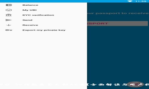 ### TP钱包是否支持AR币?全面解读与用户指南
