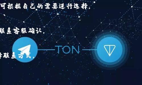   如何使用IM钱包提币USDT：详细步骤与注意事项 / 

 guanjianci IM钱包, 提币, USDT, 数字货币 /guanjianci 

## 内容主体大纲

### 一、什么是IM钱包？
- IM钱包的基本介绍
- IM钱包的主要功能
- IM钱包的安全性分析

### 二、什么是USDT？
- USDT的定义及用途
- USDT的特点以及市场角色
- USDT与其他数字货币的关系

### 三、IM钱包提币USDT的步骤
- 第一步：打开IM钱包
- 第二步：选择提币功能
- 第三步：输入提币信息
- 第四步：确认交易并提交
- 第五步：等待提币完成

### 四、提币时的注意事项
- 确保地址的准确性
- 提币手续费的考量
- 提币交易的时间预估
- 其他常见问题

### 五、IM钱包安全使用建议
- 启用双重认证
- 定期更新软件
- 不要随便点击未知链接

### 六、总结
- IM钱包提币USDT的优势
- 未来数字货币的发展趋势

### 七、常见问题解答
- 提币失败的原因是什么？
- 如何找到USDT的提币地址？
- 提币后为什么还未到账？
- 可以提币到其他钱包吗？
- 提币手续费是如何计算的？
- 提币额度有限制吗？
- 如何联系IM钱包的客服？

---

## 一、什么是IM钱包？

### IM钱包的基本介绍
IM钱包是一款专注于数字货币存储、交易和管理的手机应用程序，用户可以在此平台上安全地存储各种数字资产，进行交易，并且支持多种数字货币的管理。IM钱包的用户界面设计简洁直观，适合各类用户，尤其是刚接触数字货币的新手。此外，IM钱包也提供了丰富的功能，如资产转入、转出、资产增值等。

### IM钱包的主要功能
IM钱包的主要功能包括数字货币的存储、交易、兑换与转账。用户可以通过IM钱包进行左对右的资产调拨，支持的货币种类繁多，涵盖比特币、以太坊、USDT等主流币种。通过该钱包，用户还可以查看市场行情，及时调整投资策略。

### IM钱包的安全性分析
IM钱包注重用户资产的安全性，采用了多重加密技术和安全防范措施，包括指纹识别、面部识别和双重认证。同时，IM钱包还会定期进行安全检测，确保用户资产不受外部攻击。同时，用户也应定期更改密码，确保账户的安全。

## 二、什么是USDT？

### USDT的定义及用途
USDT（Tether）是一种与美元（USD）1：1锚定的稳定币，属于一种特殊类型的数字货币。其主要用途是为数字货币市场提供稳定的交易媒介，帮助用户在不同的数字货币之间进行方便的兑换。

### USDT的特点以及市场角色
USDT具有价格稳定、交易便捷等特点，因此在数字货币市场中占据重要角色。用户可以通过USDT快速进行交易，无需担心其他波动性高的数字货币带来的风险。此外，USDT也是许多交易所上的主要交易对，适合用于套利及其他交易策略。

### USDT与其他数字货币的关系
USDT作为稳定币，在数字货币市场中充当着“避风港”的角色。当市场波动大时，用户通常会选择将资金转换为USDT，以规避风险。而在市场充满活力时，用户则会将USDT转换为其他更具增值潜力的数字货币。

## 三、IM钱包提币USDT的步骤

### 第一步：打开IM钱包
首先，用户需要下载并安装IM钱包应用程序，并完成注册与登录。如果已经安装用户可以直接打开应用程序，输入密码或通过其他验证方式进行登录。

### 第二步：选择提币功能
登录后，用户会看到一个主界面，其中包含了数字资产以及各种功能选项。在这里，用户需选择“提币”或“提现”功能，以开始提币的过程。

### 第三步：输入提币信息
在提币页面，用户需要输入提币的数量及提币地址。需要注意，提币地址要非常准确，以防止资金的丢失。同时，用户在输入时可以通过复制和粘贴的方式来确保地址的准确性。

### 第四步：确认交易并提交
所有信息确认无误后，用户可以点击“确认”按钮提交交易。此时系统可能会要求进行一次安全验证，例如输入验证码或使用双重认证方式。

### 第五步：等待提币完成
最后，用户只需耐心等待提币完成。通常情况下，提币会在一定的区块链确认时间内完成。用户可以在IM钱包的交易记录中查看提币的状态。

## 四、提币时的注意事项

### 确保地址的准确性
提币时，确保提币地址的准确性是至关重要的。一个错误的地址可能导致资金永久丢失。在填写地址时，可以使用复制粘贴的方式，以最小化出错的机会。

### 提币手续费的考量
提币手续费是每笔提币交易中都需要考量的因素。不同的交易所和钱包会有不同的手续费标准，有些可能固定，有些则会根据网络拥堵情况而变化。了解和提前计算手续费，可以帮助用户更好地管理资金。

### 提币交易的时间预估
提币的时间长短受多种因素影响，包括网络 congestion 和交易所处理速度。用户在提币前，可以查看当前的区块链情况，以估算预期的到账时间。此外，提币完成后可以在交易记录中查看。

### 其他常见问题
提币过程中，用户可能还会遇到其他问题，如提币失败、地址不合法等。对于这些问题，用户可以查看IM钱包的帮助页面，或直接联系客服以获得帮助。

## 五、IM钱包安全使用建议

### 启用双重认证
为了提高账户的安全性，用户在使用IM钱包时，建议启用双重认证。这种安全措施可以在用户登录时增加一步验证，从而大大降低账户被盗的风险。

### 定期更新软件
IM钱包会定期推出更新，以增加新的功能和提高安全性。用户应该定期检查并更新钱包，以确保使用最新版本，从而享受到更好的服务和安全保护。

### 不要随便点击未知链接
在使用IM钱包的过程中，用户应当提高警惕，避免点击任何不明来源的链接或下载可疑软件。网络上有很多钓鱼网站或恶意软件，可能会导致用户资产的损失。

## 六、总结

### IM钱包提币USDT的优势
IM钱包为用户提供了便捷安全的提币体验，尤其在提币USDT时，可以让用户通过稳定币快速进行资金流动。此外，IM钱包界面友好，即使是新手用户也能轻松上手。

### 未来数字货币的发展趋势
未来，数字货币将会越来越普及，IM钱包等平台将承担起更重要的责任，为用户提供安全可靠的服务。随着技术的进步，预计会有更多功能被加入到IM钱包，为用户提供更便捷的操作体验。

## 七、常见问题解答

### 提币失败的原因是什么？
提币失败可能有多种原因，包括提币地址错误、网络问题、账户未完成实名认证等。用户在提币时建议仔细检查所有信息，并关注IM钱包的提示。

### 如何找到USDT的提币地址？
用户可以在各大交易所中查看其账户下的提币地址，通常都可以直接复制。在IM钱包中，用户选择相应的资产后，可以在提币页找到相应的地址。

### 提币后为什么还未到账？
提币后未到账的问题可能与网络拥堵、交易所处理速度等有关。用户可以查看交易记录，确认交易是否在区块链上显示，通常情况下转账需要一定的确认时间。

### 可以提币到其他钱包吗？
是的，用户可以将IM钱包中的USDT提币到任何支持USDT的其他钱包。用户只需填写相应的提币地址即可。

### 提币手续费是如何计算的？
提币手续费一般由交易所或钱包设置，通常以固定金额或根据网络情况波动。在提币确认前，系统会给出具体的手续费信息，用户可根据自己的需要进行选择。

### 提币额度有限制吗？
许多交易所和钱包对提币额度有一定限制，以确保资金安全。具体限制会根据平台政策而定，用户可以查询IM钱包的相关指导或联系客服确认。

### 如何联系IM钱包的客服？
用户可以通过IM钱包的官方网站或应用程序内的客服功能进行联系。通常会有在线客服或邮件支持，用户可以根据具体情况选择联系方式。 

以上为IM钱包提币USDT的详细讲解与问题分析，希望能够帮助到用户在使用IM钱包时更为顺利。