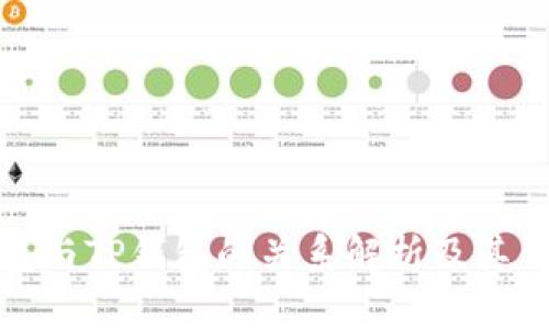 波宝钱包与TP钱包的关系解析及其优势比较