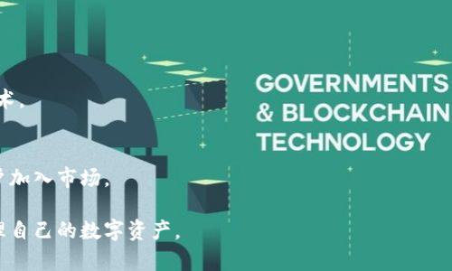 baioti2023年最佳比特币钱包APP推荐：安全易用的数字货币管理工具/baioti

比特币钱包, 数字货币, 钱包应用, 安全性/guanjianci

### 内容主体大纲

1. **引言**
   - 比特币钱包的重要性
   - 选择比特币钱包的标准

2. **不同类型的比特币钱包**
   - 热钱包与冷钱包
   - 移动端钱包与桌面钱包
   - 硬件钱包与纸钱包

3. **2023年最佳比特币钱包APP推荐**
   - 钱包APP A：功能介绍与优缺点
   - 钱包APP B：功能介绍与优缺点
   - 钱包APP C：功能介绍与优缺点
   - 钱包APP D：功能介绍与优缺点

4. **比特币钱包APP的安全性**
   - 常见的安全风险
   - 如何提高钱包的安全性

5. **选择比特币钱包APP的技巧**
   - 用户需求分析
   - 功能优先级
   - 费用及交易成本

6. **如何使用比特币钱包APP进行交易**
   - 注册与设置
   - 存币与取币的步骤
   - 小额支付与大额交易的策略

7. **总结**
   - 选择合适比特币钱包的综合考虑
   - 未来比特币钱包的发展趋势 

## 详细内容

### 1. 引言

在数字货币飞速发展的时代，比特币已成为一种广泛接受的支付工具和投资资产。为了方便和安全地管理比特币，钱包应用应运而生。比特币钱包的选择直接影响到用户的数字资产安全，因此了解不同钱包的特点、优缺点，以及推荐的应用就显得尤为重要。

在选择比特币钱包时，用户需要考虑几个重要标准，包括安全性、用户界面、可用功能和社区支持等。本文将推荐2023年最佳的比特币钱包APP，并详细讲解如何选择和使用这些应用。

### 2. 不同类型的比特币钱包

热钱包与冷钱包
热钱包是指与互联网连接的数字钱包，可以方便地进行交易和访问。而冷钱包则是离线存储的方式，具有更高的安全性，适合长期持有者。选择钱包时，需要根据个人的交易频率和安全需求进行选择。

移动端钱包与桌面钱包
移动端钱包提供了随时随地的便利，适合日常消费；而桌面钱包则提供更强的功能和安全性，适合有较大资产的用户。用户需根据自己的需求，选择合适的端口。

硬件钱包与纸钱包
硬件钱包是专门的设备，具有最高的安全性，可以有效防止黑客攻击。纸钱包则是将私钥和公钥打印在纸上保管，在管理上也相对安全。了解这些差异能帮助用户做出更加明智的选择。

### 3. 2023年最佳比特币钱包APP推荐

钱包APP A：功能介绍与优缺点
钱包APP A 以其简单易用的界面和强大的功能而受到用户欢迎。它支持多种数字资产的存储和管理，同时也具有内置交易功能。尽管其安全性较高，但用户反馈界面偶尔会卡顿，适合小额用户。

钱包APP B：功能介绍与优缺点
钱包APP B 提供了完善的安全措施，如双重身份验证和冷存储解决方案，适合重视安全的用户。然而，它的操作略显复杂，初学者可能需要时间适应。

钱包APP C：功能介绍与优缺点
钱包APP C 在用户体验上做了大量，适合新手和普通用户。同时，它也支持多种资产的管理，但在安全性上略逊一筹，用户需谨慎对待。

钱包APP D：功能介绍与优缺点
钱包APP D 的最大优势在于社区支持强大，用户可以获得详尽的使用指导和问题解答。但由于功能较多，初次使用可能会感到困惑，需要用户逐步探索。

### 4. 比特币钱包APP的安全性

常见的安全风险
用户在使用比特币钱包时，需要意识到各种安全风险，包括黑客攻击、钓鱼网站和恶意软件等。这些风险可能导致用户资产的损失，因此采取预防措施刻不容缓。

如何提高钱包的安全性
提高比特币钱包的安全性，用户可以采取多种方法，如使用强密码、定期更换密码、启用双重身份验证、定期备份钱包等。这些措施可以有效降低被攻击的风险。

### 5. 选择比特币钱包APP的技巧

用户需求分析
选择比特币钱包APP时，用户首先需分析自己的需求，包括交易频率、安全要求和各种功能需求等。这能帮助用户缩小选择范围，找到合适的钱包。

功能优先级
用户应根据自己的实际需要来权衡各种功能的重要性。对于需要频繁交易的用户，快速的转账功能尤为重要；而对长线投资者来说，安全性则是重中之重。

费用及交易成本
不同的钱包APP可能会收取不同的费用或交易成本。用户需在选择时留意这些费用，避免不必要的支出，并确保该APP的性价比高。

### 6. 如何使用比特币钱包APP进行交易

注册与设置
注册比特币钱包APP通常需提供一些基本信息并完成身份验证。用户需按照指示进行注册，并设置安全措施，如双重身份验证等。

存币与取币的步骤
用户注册并设置完成后，即可进行存币和取币操作。存币过程一般包括生成地址并通过交易所或他人转入比特币；取币则需提供接收方地址并确认交易费等信息。

小额支付与大额交易的策略
在进行小额支付时，可以使用快速转账功能，并考虑交易费用；而大额交易则需确保足够的安全措施，可能需撒分几次小额进行，以降低风险。

### 7. 总结

选择合适的比特币钱包，用户需综合考虑安全性、功能性和自身需求。理解钱包的种类和优劣势，是选择的关键。

随着区块链的发展和用户需求的变化，比特币钱包未来将朝着更加安全、高效和用户友好的方向发展。保持对市场的新鲜感和了解，能够使我们在这个数字货币的时代始终走在前沿。

## 相关问题

1. **比特币钱包怎么选？**
2. **如何保障比特币钱包的安全？**
3. **不同钱包的优缺点有哪些？**
4. **比特币的交易费用如何计算？**
5. **比特币APP间的差异及选择依据？**
6. **比特币投资的风险及控制方法？**
7. **未来比特币钱包的趋势如何？**

### 问题一：比特币钱包怎么选？

用户需求
选择比特币钱包首先需要明确用户的需求。若是经常进行小额交易，可以选择热钱包或移动端APP，以便快速访问与支付；若是长线投资者，则更适合使用冷钱包或硬件钱包。

安全性优先
安全性无疑是用户选择比特币钱包时最重要的考虑。选择具有良好口碑、支持多重验证以及更新频繁的钱包，会为用户的数字资产提供更好的安全保障。

功能与费用
用户应对比不同钱包的功能，考虑是否支持多种加密货币，并留意交易费用。保持功能与费用的合理平衡能够提升使用体验。

### 问题二：如何保障比特币钱包的安全？

密码与验证
使用强密码是保障比特币钱包安全的第一步。建议使用包括字母、数字和符号的复杂密码。此外，启用双重身份验证能够有效降低黑客入侵的概率。

定期备份
定期备份钱包数据是保障数据安全的重要措施。备份数据存储于不同设备上，以防主设备丢失或损坏。

避免公共网络
在使用比特币钱包时，尽量避免在公共Wi-Fi环境下进行交易，以免被黑客窃取信息。若不得不使用公共网络，最好采用VPN加密连接。

### 问题三：不同钱包的优缺点有哪些？

热钱包
热钱包的优点在于方便易用，适合日常小额交易，但同时由于在线状态，安全性相对较低。用户需要时刻注意安全措施。

冷钱包
冷钱包的优点在于安全性高，适合长期存储。然而，其使用过程相对复杂，可能不太适合初学者使用。

移动端与桌面钱包
移动端钱包适合随时随地交易，但功能较为简化；桌面钱包功能强大、安全性相对较高，但需要固定设备使用。

### 问题四：比特币的交易费用如何计算？

交易费用的组成
比特币的交易费用主要包括网络确认费用和钱包费用。网络确认费用是为了激励矿工处理交易，较高的费用会加快确认速度。

如何选择合适的交易费用
在发送交易时，用户可自行设定费用，建议根据当前网络拥堵情况调整。使用钱包时，一些钱包应用会自动计算合理的费用，以帮助用户提高交易成功率。

### 问题五：比特币APP间的差异及选择依据？

功能差异
不同比特币APP在功能上存在差异，有的支持多种数字资产，有的则仅限于比特币。此外，用户体验、界面设计等因素也是影响选择的重要依据。

费用比较
用户在选择钱包时，应将不同APP的费用进行比较。有些钱包在转账时收费较高，而有些则提供较为优惠的交易费用，这也是选择的重要参考。

### 问题六：比特币投资的风险及控制方法？

市场波动风险
比特币市场具有较大的波动性，自己应对此有所了解。可以设置止损策略和止盈点，以应对市场急剧变动带来的损失。

技术风险
比特币交易和存储技术不断推陈出新，用户应及时更新钱包与设备，并定期备份，以避免因技术故障导致资金损失。

### 问题七：未来比特币钱包的趋势如何？

安全性增强
随着网络安全威胁的增加，钱包的安全性将不断提升，包括引入多重身份验证、人工智能监测风险等新技术。

用户体验
未来比特币钱包将在用户体验上不断，提供更加简便的操作界面和直观的交易方式，以吸引更多的新用户加入市场。

通过上述内容，用户可以更深入地了解比特币钱包的选择技巧，以及如何安全高效地使用这些工具来管理自己的数字资产。