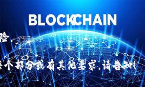 如何在TP钱包中查看和管理您的密钥？

TP钱包, 查看密钥, 钱包安全, 数字货币/guanjianci

## 内容主体大纲

1. **引言**
   - 什么是TP钱包？
   - 为什么密钥管理重要？

2. **TP钱包的基本功能**
   - 钱包概述
   - 支持的数字资产
   - 钱包类型

3. **如何在TP钱包中查看密钥**
   - 操作步骤详解
   - 注意事项

4. **密钥的安全管理**
   - 密钥的重要性
   - 如何安全存储密钥
   - 常见的安全隐患

5. **密钥丢失后的应对措施**
   - 恢复密钥的方法
   - 对资产的影响

6. **TP钱包其他功能介绍**
   - 交易功能
   - DApp支持
   - 跨链功能

7. **总结**
   - TP钱包的优势
   - 未来展望

8. **常见问题解答（Q
						</div>
						
					</div>
					
				</div>
				<div class=