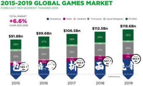 2023年以太坊钱包价格全解析：市面主流钱包的选择与对比