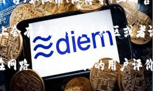 关于“昌易达TP钱包”的客服信息，您可以通过以下几种方式找到相关帮助：

1. **官方网站**：访问昌易达TP钱包的官方网站，通常在“联系我们”或“帮助中心”区域会提供客服联系方式。

2. **应用内客服功能**：打开TP钱包应用，通常在设置或个人中心会有客服的入口，可以直接与客服人员进行在线咨询。

3. **社交媒体**：查看昌易达TP钱包在社交媒体平台（如微信、微博等）上的官方账号，通常会提供客服支持或相关的信息。

4. **用户社区**：一些钱包或区块链类应用在网上会有专门的用户社区或者论坛，您可以在这里寻找帮助或与其他用户交流。

如果以上方法没有解决您的问题，您也可以考虑在网路上搜索相关的用户评价或评论，可能会有其他用户分享他们的客服经验。