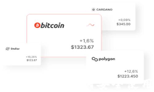 
比特币钱包旧版本详解：如何安全使用及其利弊分析