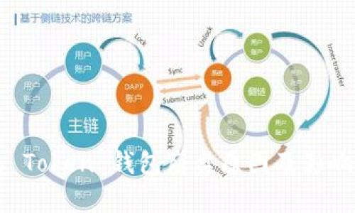 Plus Token 钱包崩盘原因及影响分析