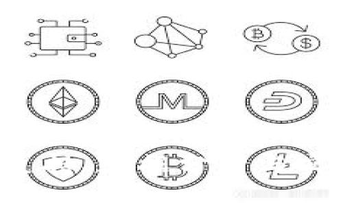 baioti如何选择适合你的比特币钱包？全面解析与指南/baioti
比特币钱包, 加密货币, 钱包类型, 安全性/guanjianci

### 内容大纲

1. 引言
   - 比特币钱包的重要性
   - 本文目的和结构

2. 比特币钱包的基本概念
   - 什么是比特币钱包？
   - 比特币钱包的工作原理

3. 比特币钱包的类型
   - 热钱包与冷钱包的比较
   - 硬件钱包、软件钱包和纸钱包的优劣

4. 安全性考虑
   - 如何选择安全性高的钱包？
   - 常见的安全威胁和防范措施

5. 如何使用比特币钱包
   - 注册和设置步骤
   - 发送与接收比特币的流程

6. 比特币钱包管理策略
   - 资产管理和备份策略
   - 如何防止丢失和盗窃？

7. 未来趋势与发展
   - 比特币钱包的技术发展
   - 市场趋势和用户需求变化

8. 常见问题解答
   - 综合常见问题的解决办法

### 详细内容（示例）

#### 1. 引言

比特币是一种去中心化的数字货币，自2009年问世以来，其市场影响力不断扩大。作为管理和存储比特币的重要工具，比特币钱包在交易中扮演了不可或缺的角色。本文旨在为用户提供关于选择和使用比特币钱包的全面解析，帮助他们在这个数字资产时代中更好地保护和管理自己的财富。

#### 2. 比特币钱包的基本概念

##### 什么是比特币钱包？

比特币钱包是一种数字工具，允许用户存储和管理他们的比特币。通过使用公钥与私钥，用户可以安全地进行交易。公钥可以理解为银行卡号，而私钥类似于密码，只有持有私钥的用户才能访问其比特币。

##### 比特币钱包的工作原理

比特币钱包通过生成一对公钥和私钥来管理用户的比特币。用户可以使用钱包发送和接收比特币，同时记录所有交易。而这些交易信息则保存在比特币的区块链中，保证其透明性和安全性。

#### 3. 比特币钱包的类型

##### 热钱包与冷钱包的比较

热钱包是始终连接互联网的钱包，便于交易，但安全性较低；冷钱包则是未连接互联网的离线存储方式，安全性高但不太方便使用。用户需要根据自己的需求选择合适的钱包类型。

##### 硬件钱包、软件钱包和纸钱包的优劣

硬件钱包是物理设备，存储私钥，安全性极高；软件钱包是应用程序，易于使用；纸钱包则是打印出的私钥和公钥，适用于长期储存。每种钱包都有其优势和劣势，用户应考虑自己使用的频率和安全需求来选择。

#### 4. 安全性考虑

##### 如何选择安全性高的钱包？

选择钱包时，用户应关注钱包的加密技术、开发团队的信誉以及用户评价。建议选择那些具有良好安全措施的钱包，并定期检查和更新钱包软件。

##### 常见的安全威胁和防范措施

常见威胁包括黑客攻击、病毒、钓鱼等。用户可以通过使用两步验证、硬件钱包等方式来增强安全性。

#### 5. 如何使用比特币钱包

##### 注册和设置步骤

以某款软件钱包为例，用户需要下载应用程序并创建账户。根据提示生成公钥和私钥，并务必妥善保存私钥以防丢失。

##### 发送与接收比特币的流程

用户只需输入收件人的公钥和金额即可完成交易，系统将自动进行区块链确认。在接收比特币时，只需分享自己的公钥即可。

#### 6. 比特币钱包管理策略

##### 资产管理和备份策略

用户应定期备份钱包内容，并将备份存储在安全的位置。同时，管理不同钱包的比特币资产可以有效分散风险。

##### 如何防止丢失和盗窃？

用户可以通过定期更新钱包软件和保管私钥来减少丢失和盗窃的风险。此外，启用双重认证也是一个有效的保护措施。

#### 7. 未来趋势与发展

##### 比特币钱包的技术发展

随着技术的发展，比特币钱包也在不断进化。未来可能会出现更多的安全功能、更易于操作的界面以及更多的集成功能。

##### 市场趋势和用户需求变化

用户需求的变化可能会推动钱包市场的发展，未来可能会看到更多针对特定用户群体或者用途的钱包解决方案，例如针对企业或新手用户的钱包工具。

#### 8. 常见问题解答

##### 综合常见问题的解决办法

以下是一些用户经常遇到的比特币钱包相关问题及其解决方案：

###### 1. 比特币钱包的安全性如何？
用户应选择经过验证的钱包，确认其拥有良好的安全记录和信誉。

###### 2. 如何从软件钱包转移到硬件钱包？
用户可以从软件钱包导出私钥，然后导入到硬件钱包中，确保整个过程在安全、离线的环境中进行。

###### 3. 如果丢失私钥怎么办？
一旦丢失私钥，用户将无法恢复钱包中的比特币。建议定期备份私钥，并保存在安全的位置。

###### 4. 比特币钱包的使用费用如何？
不同的钱包可能会收取不同的费用。用户在使用前应了解各费用结构，选择最优惠的方案。

###### 5. 如何备份我的比特币钱包？
用户可以通过导出私钥或使用钱包提供的备份功能来备份钱包内容。

###### 6. 是否可以在多个设备上使用一个比特币钱包？
部分钱包支持多设备使用，但需谨慎保管私钥，避免因设备丢失而导致的损失。

###### 7. 如何确保我的交易是安全的？
在发送比特币前，确保地址输入无误，并尽量在空旷的网络环境下进行交易，以防止信息泄露。

以上是内容的框架和示例部分，完整的3600字内容将包括上述各个部分的详细展开与丰富，每个主题都将深入探讨及提供额外的案例支持、数据分析与实用建议。