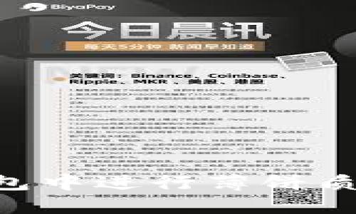 如何在TP钱包中进行薄饼质押：完整指南