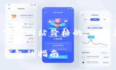 好的，我将为您提供一个