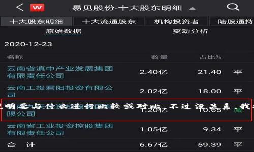 您的请求中似乎有一点不完整，您提到“tp钱包和”，但没有继续说明要与什么进行比较或对比。不过没关系，我将围绕“TP钱包”这个主题创建一个的，并提供相关关键词和大纲。

:

TP钱包：加密货币投资者必备的数字资产管理工具