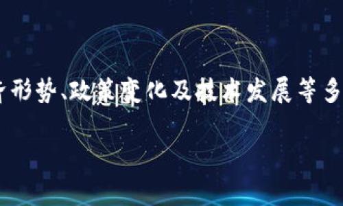   如何解决TP钱包中看不见USDT的问题 / 

 guanjianci TP钱包, USDT, 钱包故障, 数字货币 /guanjianci 

## 内容主体大纲

1. **引言**
   - 简要介绍TP钱包和USDT的定义。
   - 解释用户遇到“看不见USDT”问题的原因。

2. **TP钱包概述**
   - TP钱包的功能和特点。
   - 为什么选择TP钱包进行数字货币存储。

3. **USDT的基本知识**
   - USDT的起源及用途。
   - 如何在TP钱包中存储和管理USDT。

4. **常见问题与解决方案**
   - 使用TP钱包看不见USDT的潜在原因。
   - 解决步骤与建议。

5. **钱包故障排除方法**
   - 重新加载钱包。
   - 更新应用程序版本。
   - 检查网络连接。

6. **如何提高TP钱包的安全性**
   - 使用强密码和双重认证。
   - 导出备份和恢复钱包。

7. **总结与建议**
   - 重申解决方案的重要性。
   - 鼓励用户保持定期关注钱包状态。

8. **相关问题探讨**
   - 如何处理其他数字货币的相似问题。
   - 对USDT的市场前景分析。

---

## 引言

数字货币技术的迅猛发展使得各类钱包应用应运而生，TP钱包作为其中一个比较受欢迎的选择，因其操作简便、安全性高等优点受到众多用户的青睐。然而，有些用户在使用TP钱包的过程中，遇到“看不见USDT”的尴尬问题，这给他们的投资和交易带来困扰。本文将深入探讨TP钱包不显示USDT的原因，并提供详尽的解决方案。

## TP钱包概述

TP钱包，作为数字资产管理工具，旨在为用户提供更加安全便捷的数字货币存取与交易体验。其重要特点包括多币种支持、去中心化存储及高安全性等。TP钱包的用户界面友好，使得即使是新手也能快速上手，方便管理各类数字资产。

## USDT的基本知识

作为一种稳定币，USDT（Tether USD）通常与美元1:1挂钩，广泛应用于方便用户进行数字货币交易和资产存储。在TP钱包中，用户可以轻松存储和管理USDT，但若出现了看不见USDT的情况，就需要进行额外的检查和解决。

## 常见问题与解决方案

### 使用TP钱包看不见USDT的潜在原因

在TP钱包中看不见USDT的原因可能有多个，包括网络故障、余额显示问题、钱包版本过旧等。例如，有时用户可能只需重新加载界面或切换网络，从而查看到数字货币的余额。此外，TP钱包的更新不及时也可能导致显示不准确的情况。

### 解决步骤与建议

解决TP钱包看不见USDT的情况，用户可以尝试以下几种方法：首先，重新加载钱包，通过下拉刷新或重新打开应用程序，查看USDT是否显示。其次，检查网络连接，确保在一个稳定可靠的网络环境下使用TP钱包；最后，确保应用程序为最新版本，定期更新能够避免故障。

## 钱包故障排除方法

### 重新加载钱包

当用户发现TP钱包未显示USDT时，可以首先尝试重新加载钱包。通过下拉刷新或重新开启TP钱包，系统会对余额进行重新核算，极大概率能显示正确的USDT余额。

### 更新应用程序版本

确保TP钱包是最新版本是很重要的，过时的版本可能存在bug或兼容性问题。用户可以前往应用商店检查更新，定期更新软件，确保功能的正常运行。

### 检查网络连接

网络连接问题是造成钱包看不见USDT的一个普遍原因。用户需要确认网络的稳定性，尝试切换Wi-Fi或者移动数据。如果网络信号不稳定，可以导致信息的延迟和余额显示异常。

## 如何提高TP钱包的安全性

### 使用强密码和双重认证

保护TP钱包的安全性，用户应设置强密码并开启双重认证。这是为了防止他人未经授权访问用户钱包，同时也能提升用户账户的安全性。强密码通常由字母、数字和特殊符号组合而成，确保难以被猜到。

### 导出备份和恢复钱包

定期导出备份是保护数字资产的重要步骤。用户可以在TP钱包设置中找到相应选项，保存助记词或私钥，一旦钱包出现故障或误操作，能够通过备份迅速恢复资产。

## 总结与建议

总之，在使用TP钱包过程中，用户可能会遇到多种问题，尤其是看不见USDT的情况。通过简单的步骤，大部分问题都能得到解决。同时，为了保障用户的资产安全，建议定期检查更新、保持数据备份，尽可能降低潜在风险。

## 相关问题探讨

### 如何处理其他数字货币的相似问题

其他数字货币在TP钱包中遇到看不见余额的情况，处理方法通常与USDT类似。用户只需确定钱包是否支持该数字货币，确保网络稳定与钱包更新，并重新加载界面检查余额显示。对于新手用户，往往需要在用户社区或官方渠道寻求帮助，了解具体问题的解决方案。

### 对USDT的市场前景分析

USDT作为一种稳定币常用于数字货币交易和市场避风港，其背后由美元资产支撑，未来市场前景相对乐观。然而，市场变化无常，用户仍需关注经济形势、政策变化及技术发展等多重因素影响，以合理进行资产管理和配置。

以上是TP钱包中看不见USDT问题的详细探讨与解决方案，这些信息将帮助用户更好地管理他们的数字货币资产。