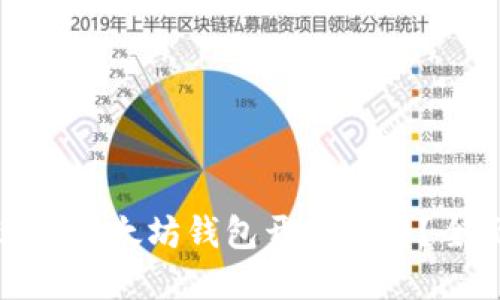 如何选择合适的以太坊钱包开发公司？全面指南与建议