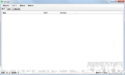 
比特币钱包如何安全有效地转移数据