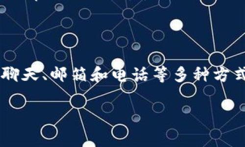 TP钱包：当前使用状况与未来展望

TP钱包, 数字钱包, 加密货币, 安全性/guanjianci

## 内容主体大纲

1. **引言**
   - 简介TP钱包的背景
   - 为什么选择TP钱包？

2. **TP钱包的功能与特点**
   - 支持的加密货币种类
   - 安全性与隐私保护
   - 用户友好的界面设计

3. **TP钱包的当前使用状况**
   - 注册和登录流程
   - 转账和交易的可行性
   - 客户支持与社区反馈

4. **TP钱包的市场表现与竞争力**
   - TP钱包与其他数字钱包的比较
   - 用户增长趋势分析

5. **TP钱包的未来展望**
   - 预计的功能更新与改善
   - 与区块链技术的结合前景

6. **总结**
   - TP钱包的优势与局限性
   - 使用TP钱包的建议

7. **常见问题解答**
   - 1. TP钱包安全吗？
   - 2. 如何解决TP钱包登录问题？
   - 3. TP钱包是否支持所有国家？
   - 4. 如何恢复丢失的TP钱包？
   - 5. TP钱包的手续费是多少？
   - 6. TP钱包支持哪些交易对？
   - 7. 如何联系我们的客户支持？

## 正文内容

### 引言

数字货币的快速发展使得越来越多的人开始接触加密货币，而TP钱包作为一种数字钱包，受到了用户的广泛关注。TP钱包到底好不好用？它现在还能使用吗？本文将对此进行详细的探讨与分析。

### TP钱包的功能与特点

#### 支持的加密货币种类

TP钱包支持多种数字资产的存储与交易，使得用户可以方便地管理和使用不同的加密货币。

#### 安全性与隐私保护

TP钱包在安全性上采取了一系列措施，如双重身份验证和加密存储，保护用户资产的安全。

#### 用户友好的界面设计

TP钱包的界面设计非常直观，用户即使是初次接触数字钱包，也能快速上手使用。

### TP钱包的当前使用状况

#### 注册和登录流程

注册过程简单快捷，只需提供基本信息即可完成；同时，登录时也提供了安全保障措施。

#### 转账和交易的可行性

用户可以随时随地进行转账和交易，操作流程流畅。

#### 客户支持与社区反馈

TP钱包提供了客户支持渠道，用户反馈也相对积极，显示出平台较好的用户口碑。

### TP钱包的市场表现与竞争力

#### TP钱包与其他数字钱包的比较

将TP钱包与其他流行数字钱包进行比较，用户会发现TP钱包在某些特定功能上更具优势。

#### 用户增长趋势分析

根据市场数据分析，TP钱包的用户量随加密货币的普及而快速增长，显示出其良好的市场表现。

### TP钱包的未来展望

#### 预计的功能更新与改善

TP钱包计划推出更多新功能，如更高效的交易处理速度和多平台的兼容性。

#### 与区块链技术的结合前景

着眼未来，TP钱包将会与更多区块链项目合作，提供更为广泛的服务。

### 总结

虽然TP钱包在某些方面仍有不足，但其安全性、用户体验及市场表现都在不断改进。用户在选择的时候可以根据自身需求做出判断。

## 常见问题解答

### 1. TP钱包安全吗？

TP钱包在安全性方面投入了大量资源，使用加密技术和双重身份验证等手段，确保用户资金的安全。但是，用户也需要保持警惕，不要随意分享账户信息，定期更新密码，并启用双重验证等安全措施。

### 2. 如何解决TP钱包登录问题？

如果用户在登录TP钱包时遇到问题，首先需要检查网络连接，然后确保输入的账号和密码正确。如果忘记密码，可以通过注册时提供的邮箱或手机号进行重设。如果还是无法解决，可以联系TP钱包的客户支持。

### 3. TP钱包是否支持所有国家？

TP钱包的支持国家和地区逐渐扩大，但仍存在一些限制。用户需要在注册前确认所在国家是否在支持列表内，并参考TP钱包的官方网站了解最新的信息。

### 4. 如何恢复丢失的TP钱包？

若用户丢失了TP钱包，通常可以通过私钥或助记词来恢复。用户在注册过程中应妥善保存这些信息。如无法找回，可能无法恢复钱包中的资产，因此建议用户一定要谨慎管理这些信息。

### 5. TP钱包的手续费是多少？

TP钱包的手续费通常是交易金额的一定百分比，具体数额可能会因市场波动而有所变化，用户在进行交易之前最好查看最新的手续费信息。

### 6. TP钱包支持哪些交易对？

TP钱包支持多种加密货币交易对，用户可以在平台上查看所有可交易的货币对，并根据市场情况进行交易。

### 7. 如何联系我们的客户支持？

用户如需获取帮助，可以通过TP钱包的官方网站找到客户支持的联系方式，通常包括在线聊天、邮箱和电话等多种方式，以便用户及时解决问题。 

以上是关于TP钱包的详细分析和常见问题解答，若有其他疑问，请随时咨询！