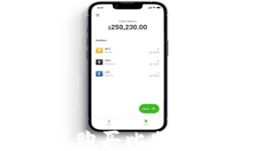 
如何通过币安钱包在线购买比特币：详细指南与操作技巧