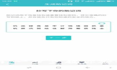 TP钱包提取指南：一步步教你安全提取数字资产