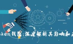 Plus Token钱包：深度解析其