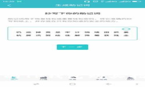 简单易懂的TP钱包购买指南与技巧