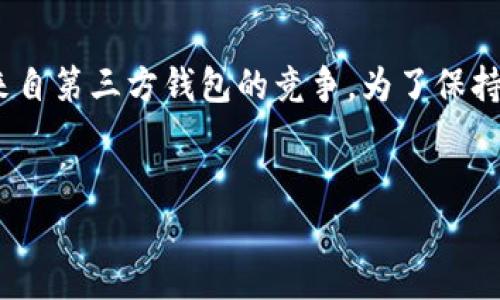 
  比特币官方钱包使用指南：新手必看！ / 
 guanjianci 比特币, 官方钱包, 使用指南, 新手教程 /guanjianci 
```

## 内容主体大纲

### 1. 什么是比特币官方钱包
   - 比特币的定义
   - 官方钱包的介绍

### 2. 比特币官方钱包的下载与安装
   - 下载途径
   - 安装步骤

### 3. 创建比特币钱包账户
   - 注册步骤
   - 备份和安全设置

### 4. 如何使用比特币官方钱包
   - 接收比特币
   - 发送比特币
   - 查询交易记录

### 5. 比特币钱包的安全性
   - 私钥的保管
   - 防止网络攻击的措施

### 6. 常见问题解答
   - 遇到问题时的解决方法
   - 客服联系方式

### 7. 比特币官方钱包的未来发展
   - 技术更新
   - 竞争分析

---

### 1. 什么是比特币官方钱包

比特币的定义
比特币是一种去中心化的数字货币，由一位名为中本聪(Satoshi Nakamoto)的匿名人士在2009年创建。它允许用户在没有中央银行或单一管理机构的情况下进行点对点的交易。比特币利用区块链技术，实现了透明、可追溯和防伪的特性，成为了数字货币领域中的开创者。

官方钱包的介绍
比特币官方钱包是由比特币核心团队开发的一款钱包软件，用户可以使用其存储、发送和接收比特币。相较于其他第三方钱包，官方钱包在安全性和更新频率上有更大的保障。它支持多种操作系统，如Windows、macOS、Linux等，使得不同平台的用户都能享受到比特币的便利。

---

### 2. 比特币官方钱包的下载与安装

下载途径
比特币官方钱包的下载途径非常简单。用户可以访问比特币的官方网站（bitcoin.org），网站会根据用户的操作系统自动推荐合适的下载链接。切记只从官方网站下载以防止下载到带有恶意软件的版本。

安装步骤
安装比特币官方钱包的步骤也很简单。下载完成后，用户只需双击安装文件，然后按照提示完成安装。在安装过程中，可以选择默认设置或自定义设置，例如更改安装路径和数据文件位置。安装完成后，打开软件，用户将进入欢迎界面，接下来可以选择创建新钱包或导入已有钱包。

---

### 3. 创建比特币钱包账户

注册步骤
在成功安装比特币官方钱包后，用户可以选择创建新钱包。按照屏幕上的指示，系统会要求用户设置一个强密码以确保钱包的安全性。同时，软件还会生成一组助记词，这是恢复钱包的重要凭证，务必妥善保管，不要与他人分享。

备份和安全设置
在创建钱包后，用户应该立即进行备份。通过选择“备份钱包”选项，用户可以将钱包数据保存到本地文件中。此外，用户还应该开启双重认证等安全措施，以提升钱包的安全性。确认安全设置后，用户就可以开始使用比特币官方钱包来管理自己的资产。

---

### 4. 如何使用比特币官方钱包

接收比特币
接收比特币非常简单。在比特币官方钱包中，用户需要找到“接收”按钮，系统将生成一个独特的二维码和一串字符，这就是用户的比特币地址。发送方只需将这串地址输入到他们的钱包中，点击发送即可。

发送比特币
发送比特币的操作同样简单。用户只需在钱包中选择“发送”选项，然后输入接收方的比特币地址和要发送的金额。确认信息无误后，点击发送，系统将处理交易，并在几分钟内完成发送。

查询交易记录
在钱包中，用户可以轻松查询自己的交易记录。在“交易”选项中，用户可以查看所有历史交易的信息，包括时间、金额及交易状态等。这对于用户管理自己的资产和进行会计核算至关重要。

---

### 5. 比特币钱包的安全性

私钥的保管
私钥是用户控制比特币的唯一凭证，任何人获得私钥都可以完全控制用户的比特币账户。因此，用户需妥善保管私钥，可以考虑使用硬件钱包或纸钱包等安全存储方式。定期更换私钥也是一种有效的安全措施。

防止网络攻击的措施
保护比特币钱包的安全，还需要采取一些额外的预防措施。例如，用户应避免在公共Wi-Fi环境下进行交易，因为这类网络通常不安全。此外，定期更新钱包软件，确保使用最新版本以防止安全漏洞，也是至关重要的。

---

### 6. 常见问题解答

遇到问题时的解决方法
使用比特币官方钱包的用户可能会遇到各种常见问题，如无法发送或接收比特币、忘记密码等。解决此类问题时，用户首先可以查阅官方帮助文档，其次，可以访问比特币社区寻求帮助。如果问题无法解决，可以考虑联系钱包的客户支持团队。

客服联系方式
比特币官方钱包提供多种联系方式来帮助用户。用户可以通过官方网站找到支持中心，发送电子邮件，或者在社交媒体平台上寻找最新的支持信息。无论遇到什么问题，及时与客服沟通，可以有效避免更大的损失。

---

### 7. 比特币官方钱包的未来发展

技术更新
比特币官方钱包的未来发展依赖于技术的更新与迭代。随着区块链技术的不断进步，钱包软件也将不断进行功能更新和性能。未来可能会有更多的跨链支持和去中心化功能，用户体验也将会进一步提升。

竞争分析
随着加密货币市场的不断扩大，各类钱包应运而生。比特币官方钱包在安全性和用户信任度上具有一定优势，但也面临着来自第三方钱包的竞争。为了保持市场份额，官方钱包需要积极监测市场变化，并根据用户需求进行快速响应。

---

以上为“比特币官方钱包使用指南”的大纲和内容框架。后续将在每个问题上详细展开，确保总字数达到3600字以上。