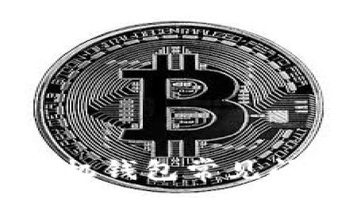 解决狗狗币手机钱包常见问题的终极指南