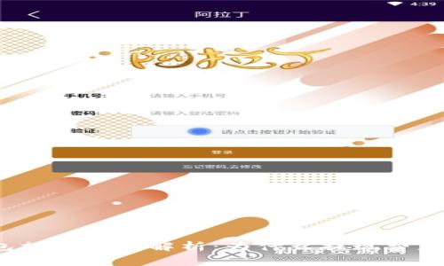 TP钱包提现费用解析：为什么提现费那么高？