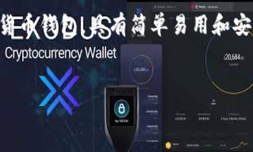 在这个问题中，涉及的是有关TP钱包的授权过程以及如何获取私钥。TP钱包是一种流行的数字货币钱包，具有简单易用和安全的特点。获取私钥通常与钱包的安全性密切相关，用户在管理数字资产时需要谨慎处理私钥。

## 
TP钱包授权指南：如何安全获取和管理你的私钥