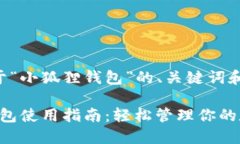 以下是关于“小狐狸钱包