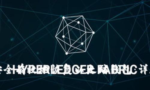 如何安全有效地恢复以太坊钱包:详尽指南