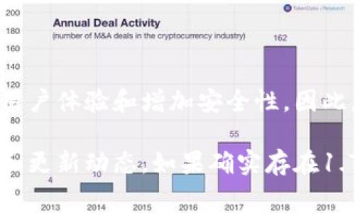 截至我知识的截止日期在2023年10月，TP钱包（TokenPocket）是一个常用的数字货币钱包，它经常更新以改善用户体验和增加安全性。因此，具体版本号码可能会随着时间而变化。

建议您访问TP钱包的官方网站或其官方社交媒体平台（如微博、Twitter、Telegram等），以获取最新的版本信息和更新动态。如果确实存在1.76版本，官方平台将提供下载链接和相关更新内容。如果您有特定的功能或问题，也可以在这些平台上寻求帮助。