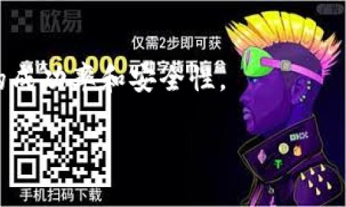 如何将币安转账到TP钱包？转账时间与注意事项详解

币安, TP钱包, 加密货币转账, 转账时间/guanjianci

# 内容主体大纲

1. 引言 
   - 加密货币转账的重要性
   - 选择合适的钱包
   - 为什么选择币安和TP钱包？

2. 币安转账到TP钱包的步骤
   - 注册并设置TP钱包
   - 在币安上提取加密货币
   - 输入TP钱包地址
   - 提交转账请求

3. 转账所需时间
   - 加密货币网络拥堵情况
   - 币安处理速度
   - TP钱包的确认时间
   - 常见加密货币的转账时间

4. 影响转账时间的因素
   - 矿工费用
   - 网络状态
   - 用户的账户安全设置

5. 常见问题解析
   - 转账失败该怎么办？
   - 如何确保转账安全？
   - 怎么处理转账延迟？
   - 如何查看转账状态？

6. 结论
   - 总结转账流程
   - 提醒用户注意安全和时效
   - 对未来加密货币转账的展望

---

## 引言 

随着加密货币的普及，越来越多的人开始选择使用数字钱包来管理他们的资产。币安作为全球最大的加密货币交易所之一，提供了丰富的交易对和优质的用户体验。而TP钱包则是一款功能强大的数字资产钱包，支持各种主流加密货币。那么，当用户希望将币安中的资产转移到TP钱包时，他们需要了解转账的步骤和时间。

在这篇文章中，我们将详细讨论如何将币安转账到TP钱包，包括具体步骤、转账所需时间，以及影响转账时间的各种因素。通过这些信息，希望能帮助用户顺利进行转账操作。

## 币安转账到TP钱包的步骤 

### 注册并设置TP钱包 

在将币安转账到TP钱包之前，用户首先需要确保他们在TP钱包上拥有一个帐户。下载TP钱包应用并完成注册后，按照以下步骤进行设置：

1. **下载应用**：前往官方应用商店，搜索“TP钱包”，并下载。
2. **创建新钱包**：根据提示创建新钱包：设置密码、备份助记词等。
3. **充值资产**：在TP钱包中找到接收地址，稍后提取时需要用到。

### 在币安上提取加密货币 

登录币安账户后，进入“资金管理”或“钱包”界面，找到要转移的加密货币，并点击“提取”按钮。

1. **选择提取的币种**：选择需要转移到TP钱包的加密货币。
2. **填写提取信息**：输入TP钱包地址、提取金额并确认相关费用。
3. **完成安全验证**：按照币安的要求进行短信验证或其他身份验证步骤。

### 输入TP钱包地址 

确保在币安提取界面输入的TP钱包地址是正确的，避免因地址错误造成资金损失。

1. **复制TP钱包地址**：从TP钱包中复制接收地址。
2. **粘贴地址**：在币安的提取界面粘贴此地址，确认无误后提交。

### 提交转账请求 

确认信息无误后，点击提交提取请求。币安会开始处理用户的转账请求。

1. **等待处理**：这可能会花费几分钟的时间，具体依赖于网络状态。
2. **查看状态**：用户可以在币安的提取记录中查看当前转账的进度和状态。

## 转账所需时间 

转账的时间通常会受到多种因素的影响，包括区块链的拥堵程度、选择的矿工费用等。在此部分，我们将详细探讨影响转账时间的各个因素。

### 加密货币网络拥堵情况 

每种加密货币都有其独特的区块链网络，网络的繁忙程度会直接影响转账所需的时间。网络拥堵时，交易的确认速度会显著降低。

### 币安处理速度 

币安自身的处理速度也是转账时间的一部分。用户在提交提取请求后，币安需要确认用户的身份，并验证提取操作。

### TP钱包的确认时间 

TP钱包在收到资金后会开始验证交易，这也会有一定的时间延迟。用户应该耐心等待，直到其钱包显示资金到账。

### 常见加密货币的转账时间 

不同的加密货币，其转账时间也不同。比如，比特币的转账时间通常在10-30分钟之间，而以太坊则可能在几分钟内完成。

## 影响转账时间的因素 

### 矿工费用 

转账所需的矿工费用越高，交易被确认的优先级越高。因此，在网络拥堵的时候，适当提高矿工费用可以缩短等待时间。

### 网络状态 

如果网络状态较好，资金通常会在短时间内到账；反之则可能会延迟。用户可通过相应的区块链浏览器查看网络状态。

### 用户的账户安全设置 

某些情况下，账户的安全设置可能会影响提取时间，比如需要经过多重验证。如果设置了两步验证，用户需在请求提取后完成相关步骤。

## 常见问题解析 

### 转账失败该怎么办？ 

转账失败可能是由于多种原因导致的，例如地址错误、网络问题等。用户需要检查转账记录，了解失败原因并按照提示进行修正。

### 如何确保转账安全？ 

确保资金安全的方式包括谨慎核对钱包地址、使用两步验证、及时备份助记词等。这些措施可以有效避免资金丢失。

### 怎么处理转账延迟？ 

当资金延迟到达时，用户应耐心等待，同时可以通过区块链浏览器追踪交易状态。如果长时间没有到账，可以联系币安客服处理。

### 如何查看转账状态？ 

查看转账状态的方式主要是通过区块链浏览器，用户只需输入交易ID进行搜索，即可查看相关状态。

## 结论 

通过本文的详细介绍，相信用户对将币安转账到TP钱包的过程有了更全面的了解。确保了解每个步骤和可能遇到的问题，可以帮助用户提高转账的成功率和安全性。

在未来，随着加密货币市场日益发展，我们期待转账技术能够更加高效，用户体验也能得到进一步提升。