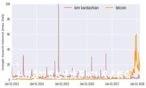 :
如何在TP钱包中购买NFT：用户指南