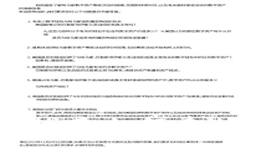 tp钱包转账技巧：如何有效降低矿工费